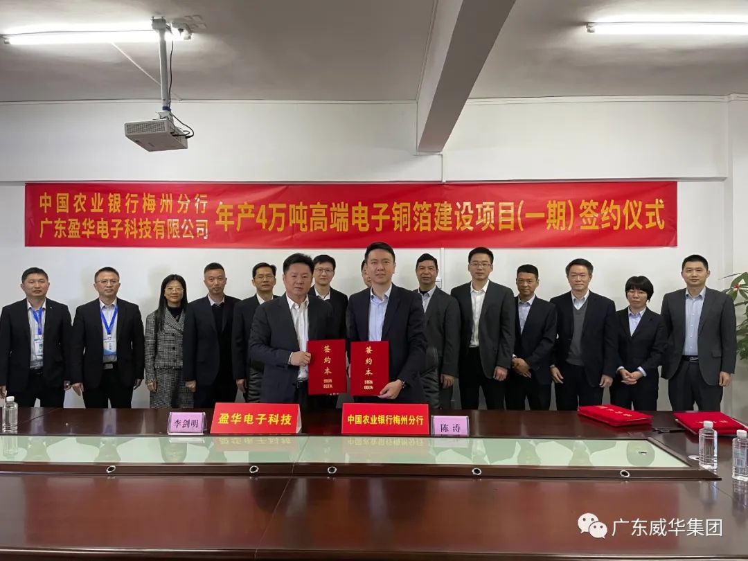 华体会、高性能覆铜板新项目每周动态！（第四期）