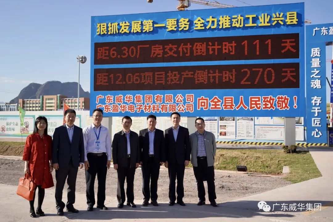 华体会、高性能覆铜板新项目每周动态！（十三期）