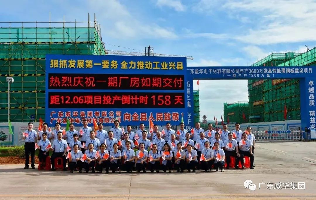 华体会、高性能覆铜板新项目每周动态！（二十五期）