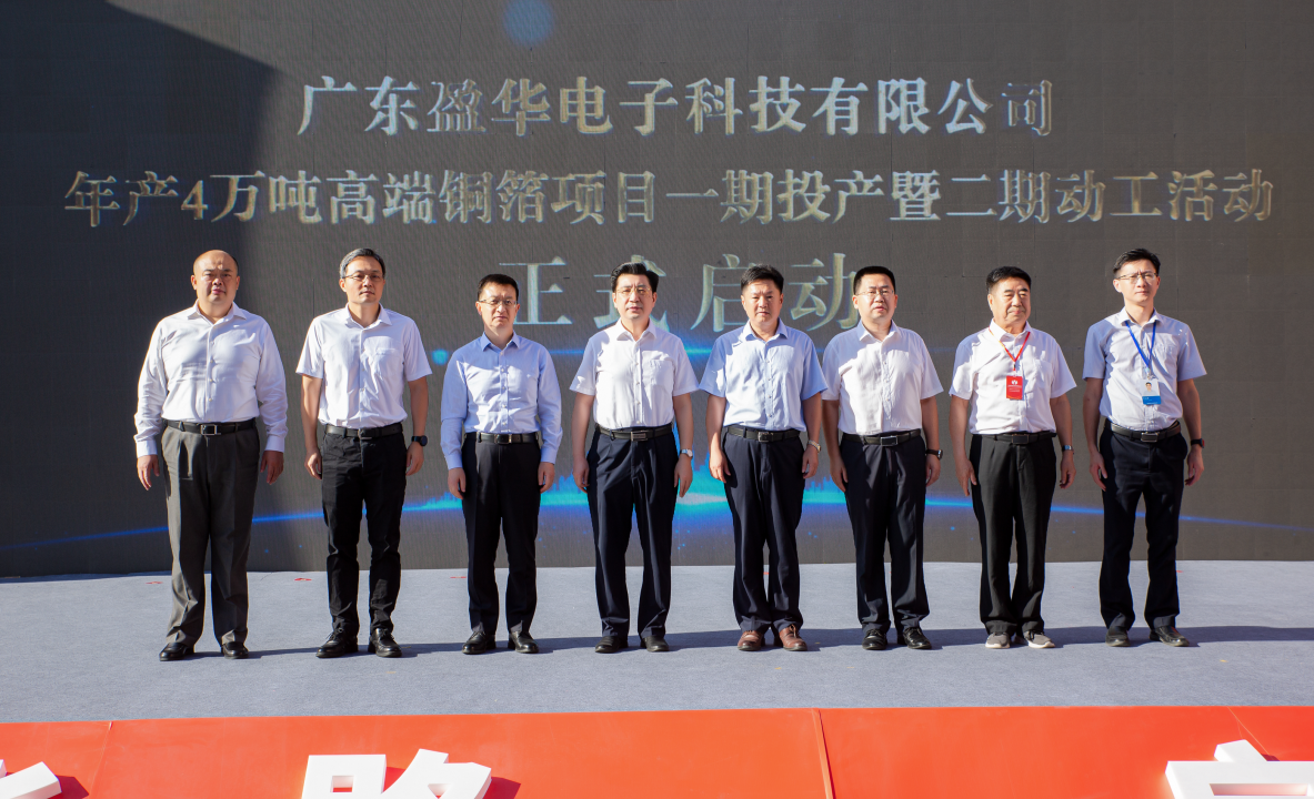 华体会、高性能覆铜板新项目每周动态！（三十一期）