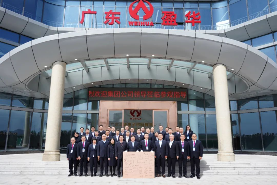 华体会、高性能覆铜板新项目动态报道！（三十五期））