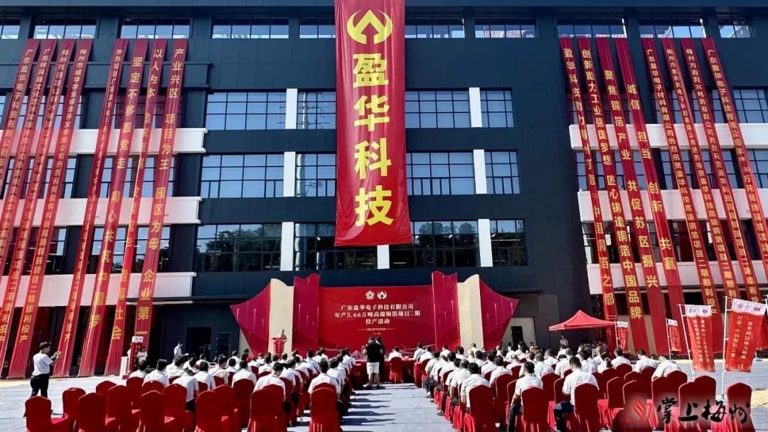 华体会、高性能覆铜板新项目动态报道！（第13期）